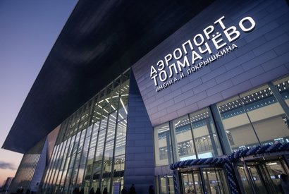 Открытие терминала С аэропорта Толмачево