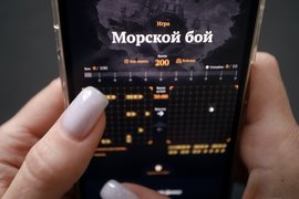 Морской бой