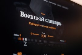 Военный словарь Ростелеком