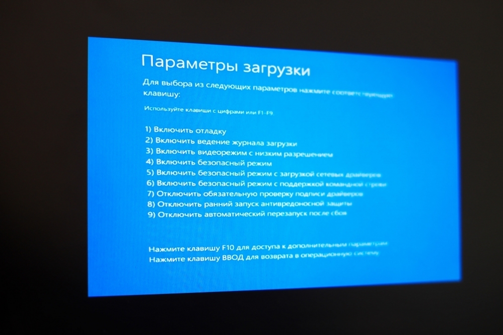 Загрузка безопасного режима Windows