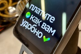 Платежный терминал Сбера с улыбкой