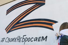 Символ спецоперации Z