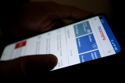 портал Госуслуг