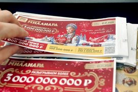 Лотерея Новогодний миллиард Русское лото 2026