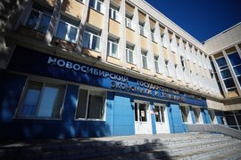 Новосибирский государственный университет экономики и управления