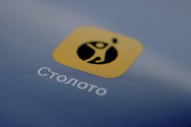 Лотерея Новогодний миллиард Русское лото