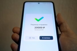 Перевод денег