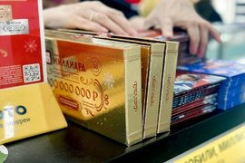Лотерея Новогодний миллиард Русское лото 2026