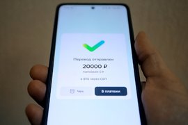 Перевод денег