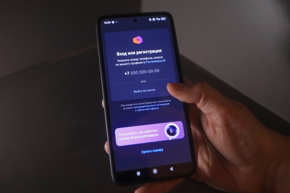 Приложение видеонаблюдение и умный дом