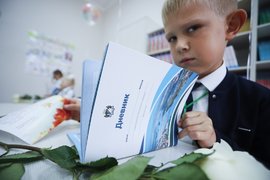 Первое сентября