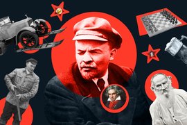 Владимир Ильич Ленин и его увлечения