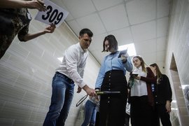 ЕГЭ