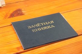 Студенческие билеты и зачетки изменились
