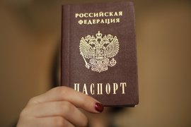 Паспорт
