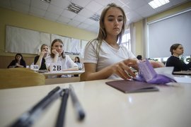 ЕГЭ