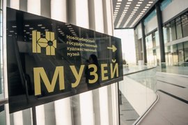 Музей