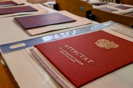 Аттестат