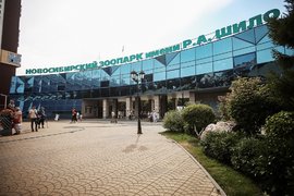 Новосибирский зоопарк