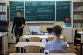 ЕГЭ
