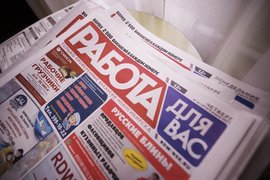 Центр занятости
