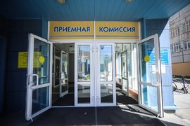 Приемная комиссия