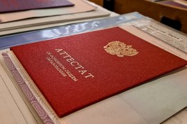 Аттестат